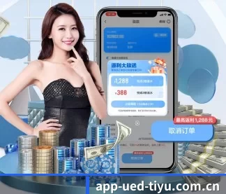 UED体育 APP