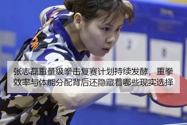 zhang-zhi-lei-zhong-liang-ji-quan-ji-fu-sai-ji-hua-chi-xu-fa-jiao-zhong-quan-xiao-lv-yu-ti-neng-fen-pei-bei-hou-hai-yin-2-610.jpg