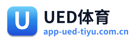 UED体育